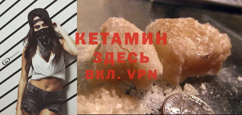 КЕТАМИН ketamine  где купить наркоту  OMG ТОР  Вилюйск 